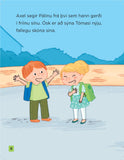 Við lærum að lesa - Skólinn hefst á ný